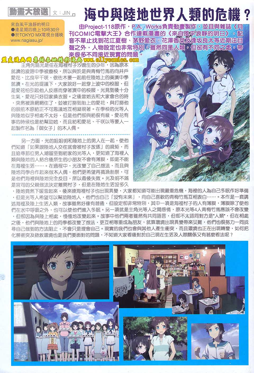 天下无敌2013 第7卷 第36页