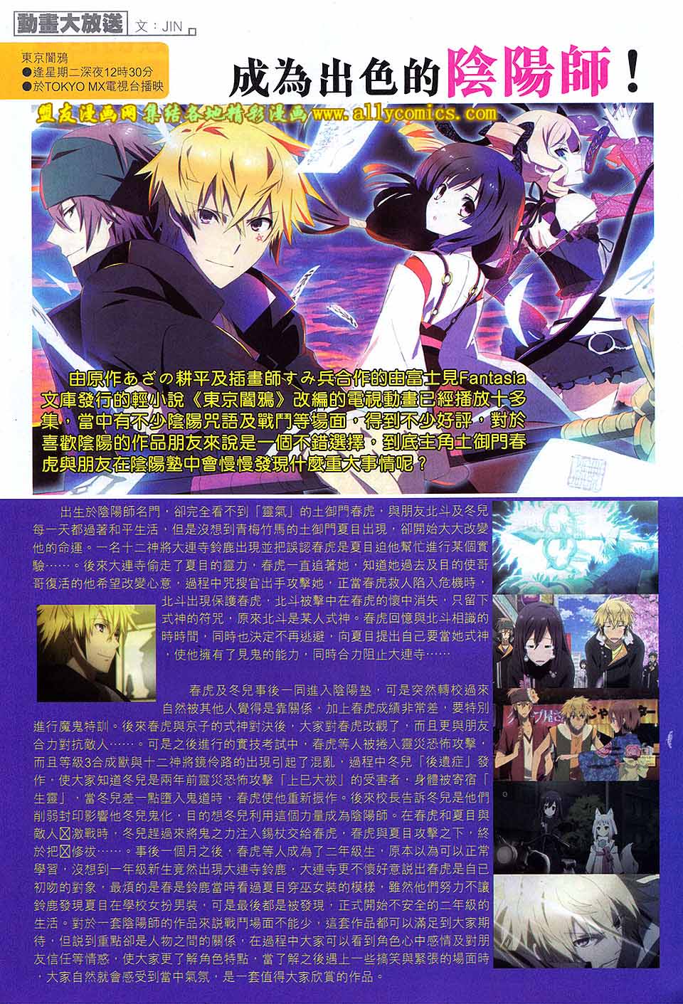 天下无敌2013 第7卷 第37页