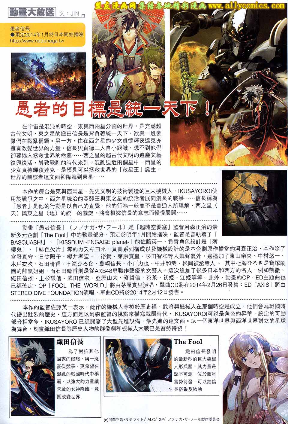 天下无敌2013 第7卷 第38页