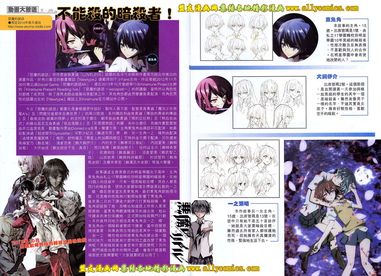 天下无敌2013 第7卷 第39页