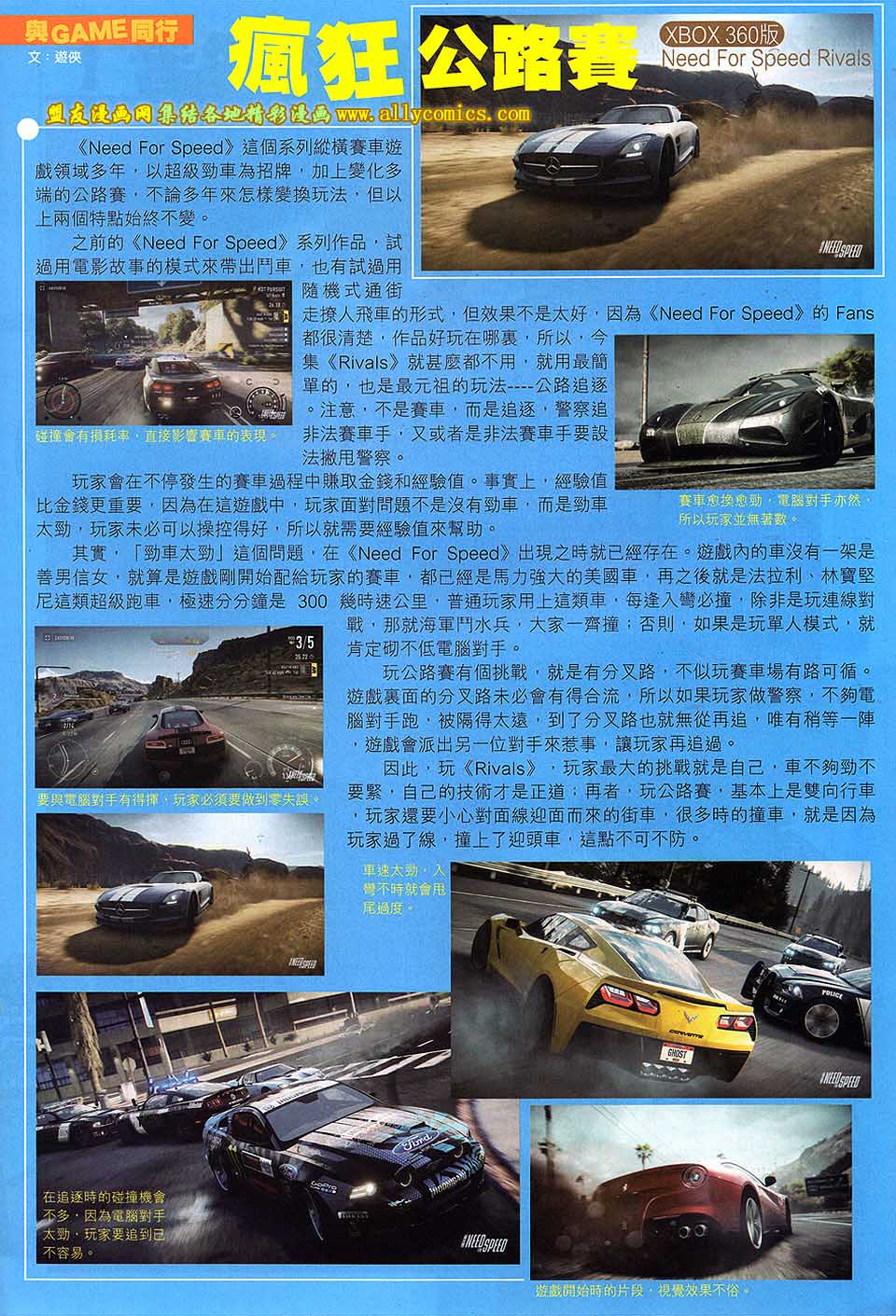 天下无敌2013 第7卷 第40页