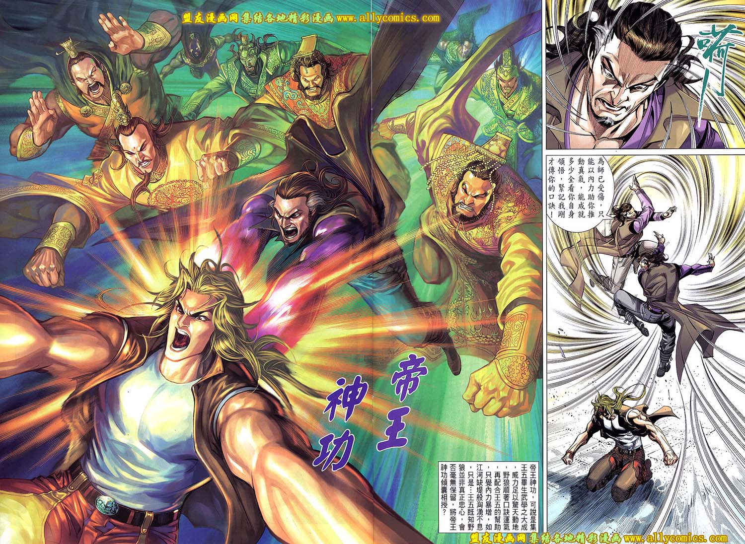 天下无敌2013 第8卷 第15页