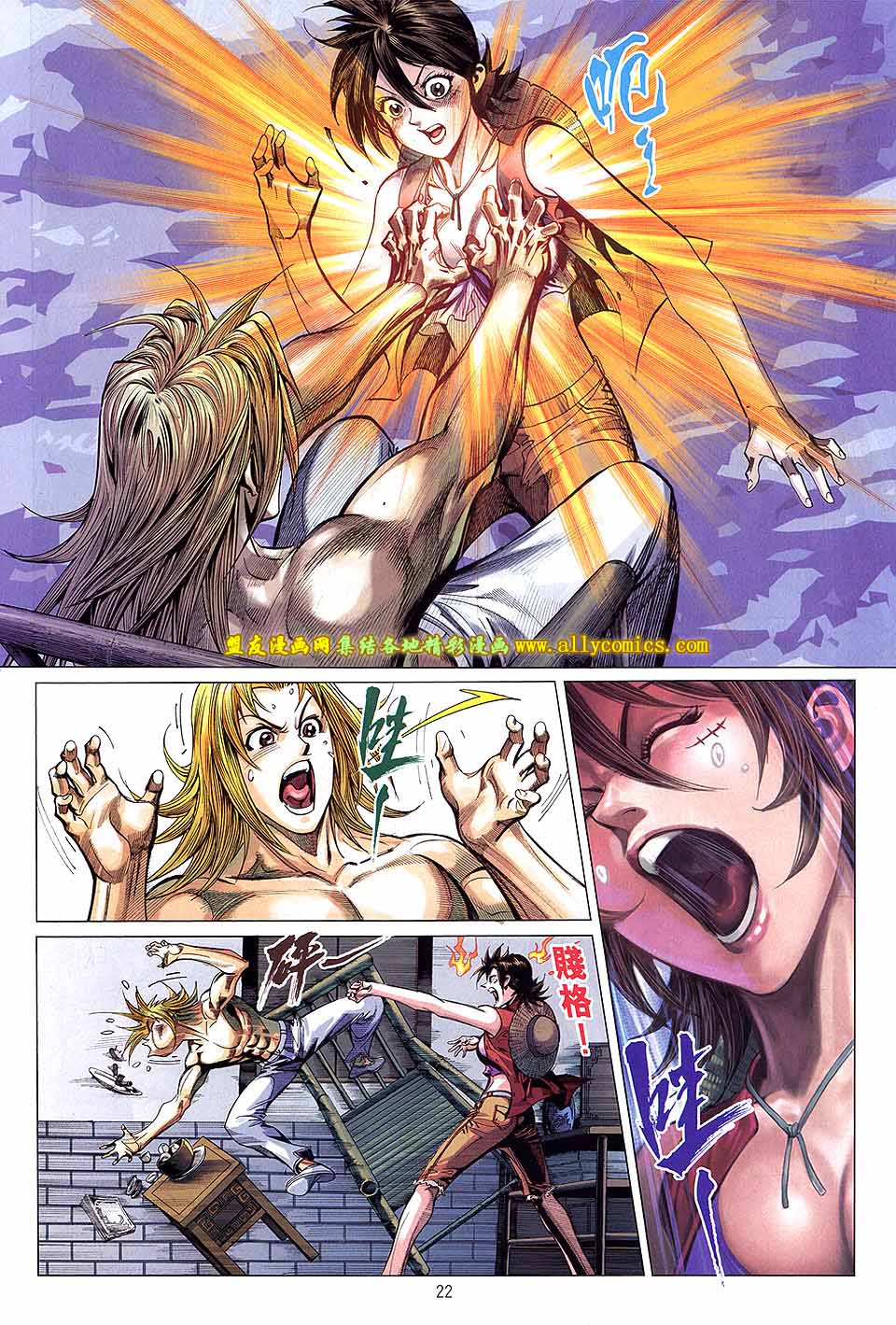 天下无敌2013 第8卷 第20页