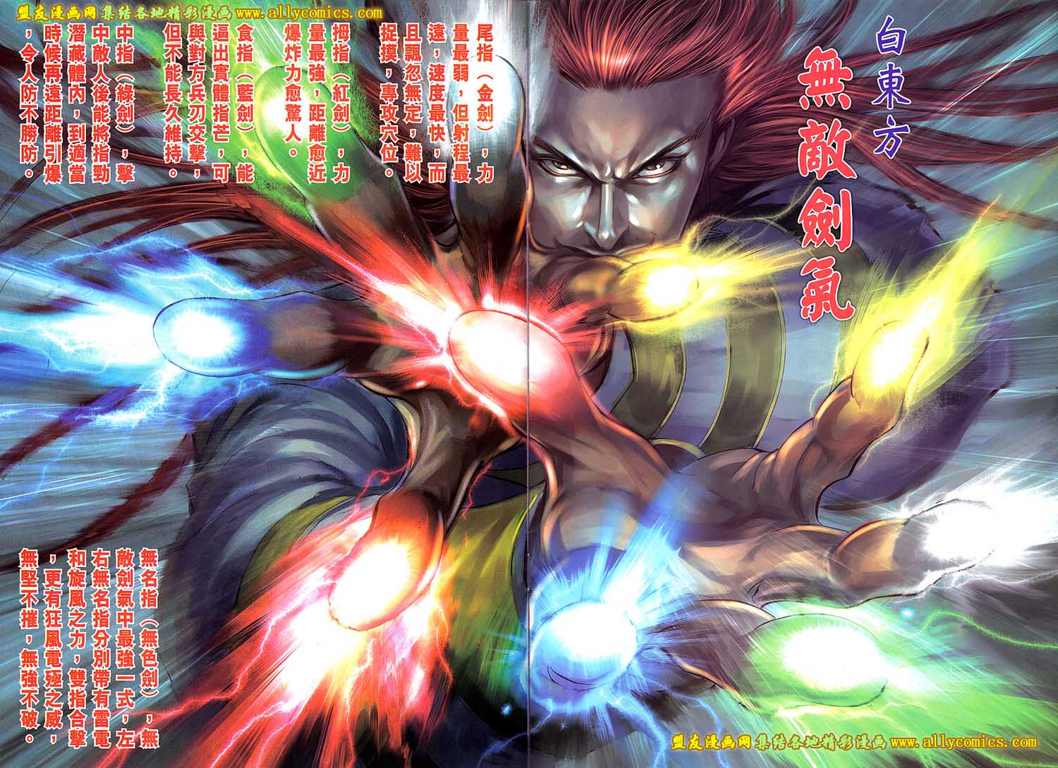 天下无敌2013 第9卷 第1页