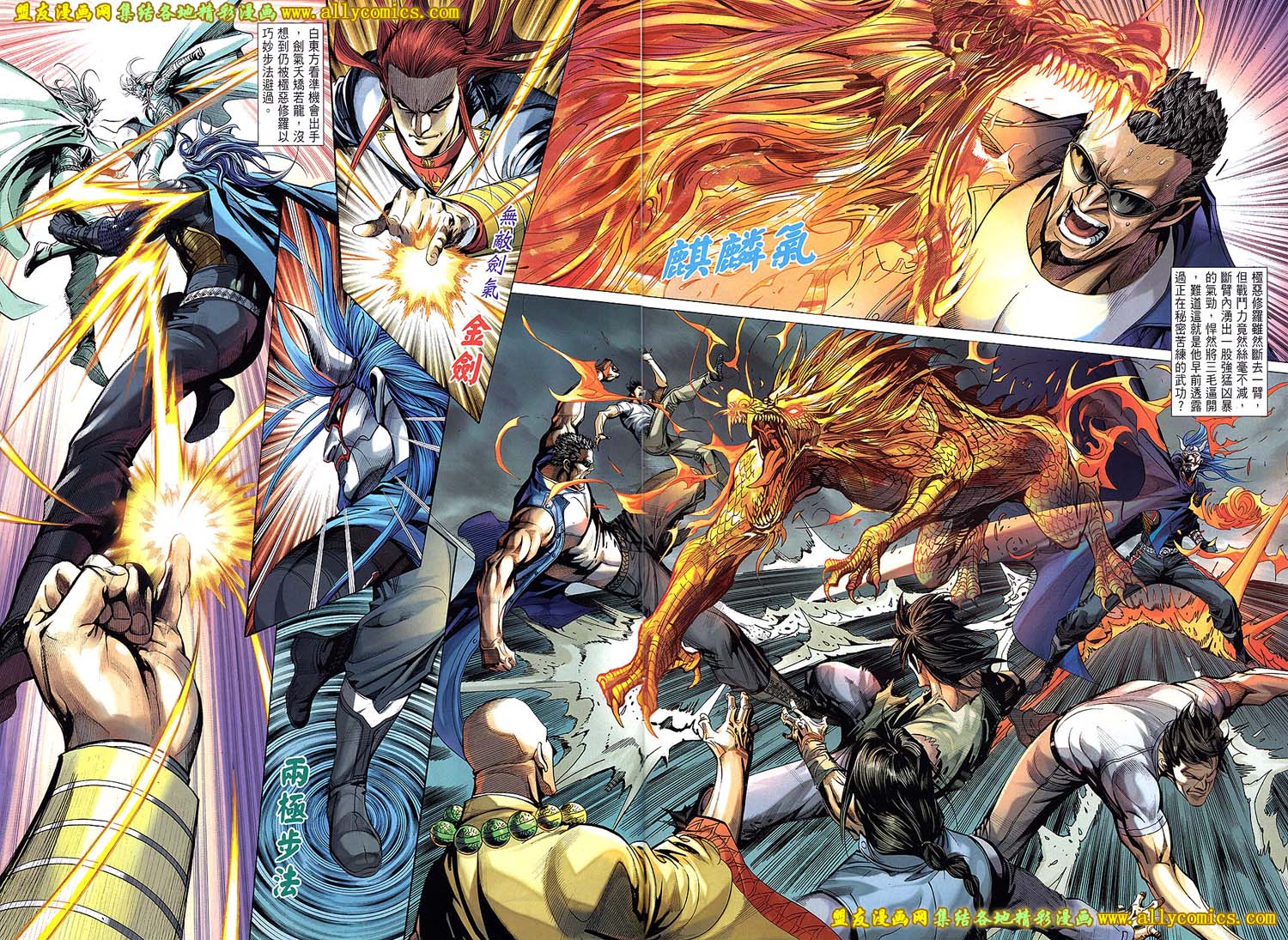 天下无敌2013 第9卷 第9页