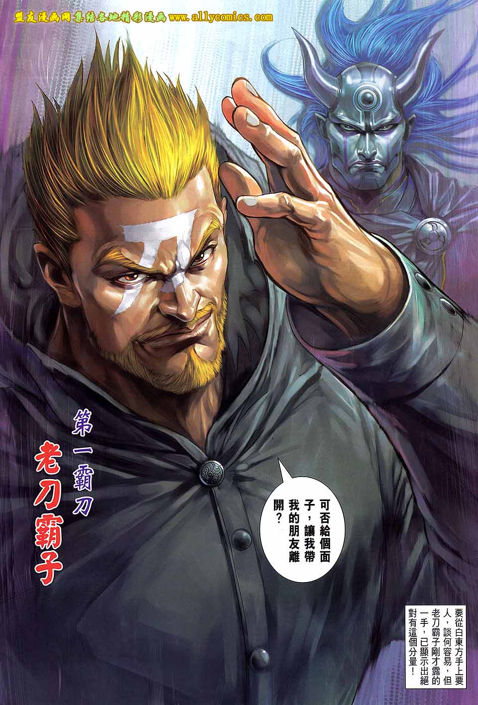 天下无敌2013 第9卷 第13页