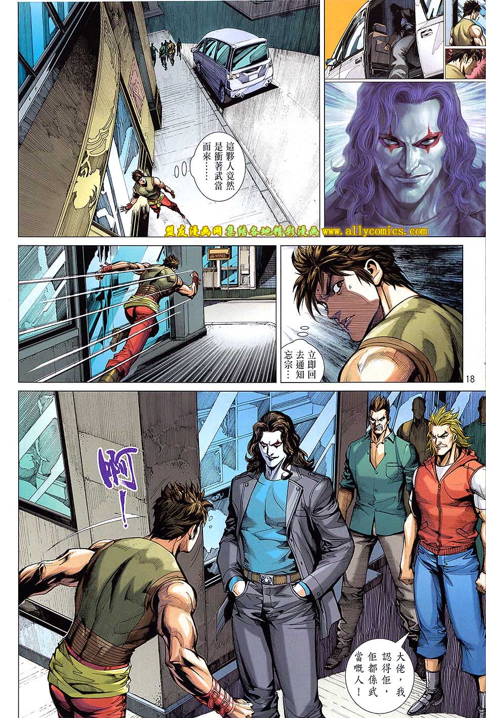 天下无敌2013 第9卷 第14页