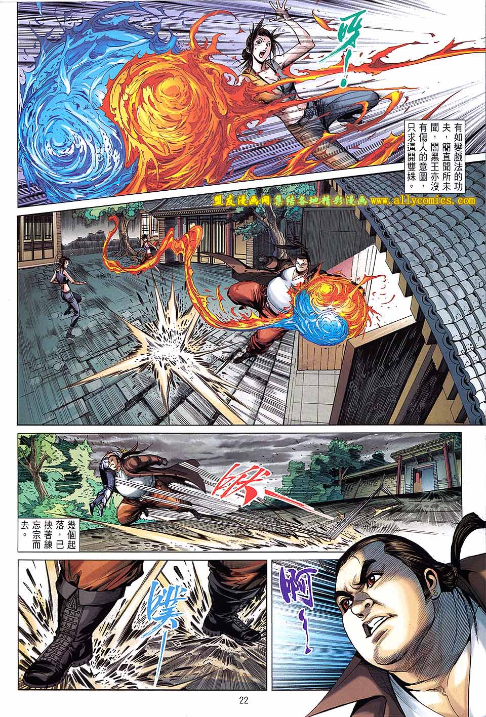 天下无敌2013 第9卷 第18页