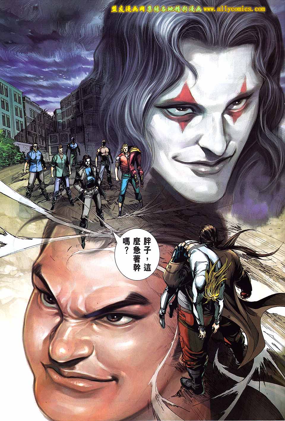 天下无敌2013 第9卷 第19页