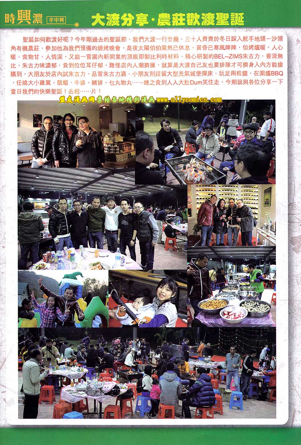 天下无敌2013 第9卷 第29页