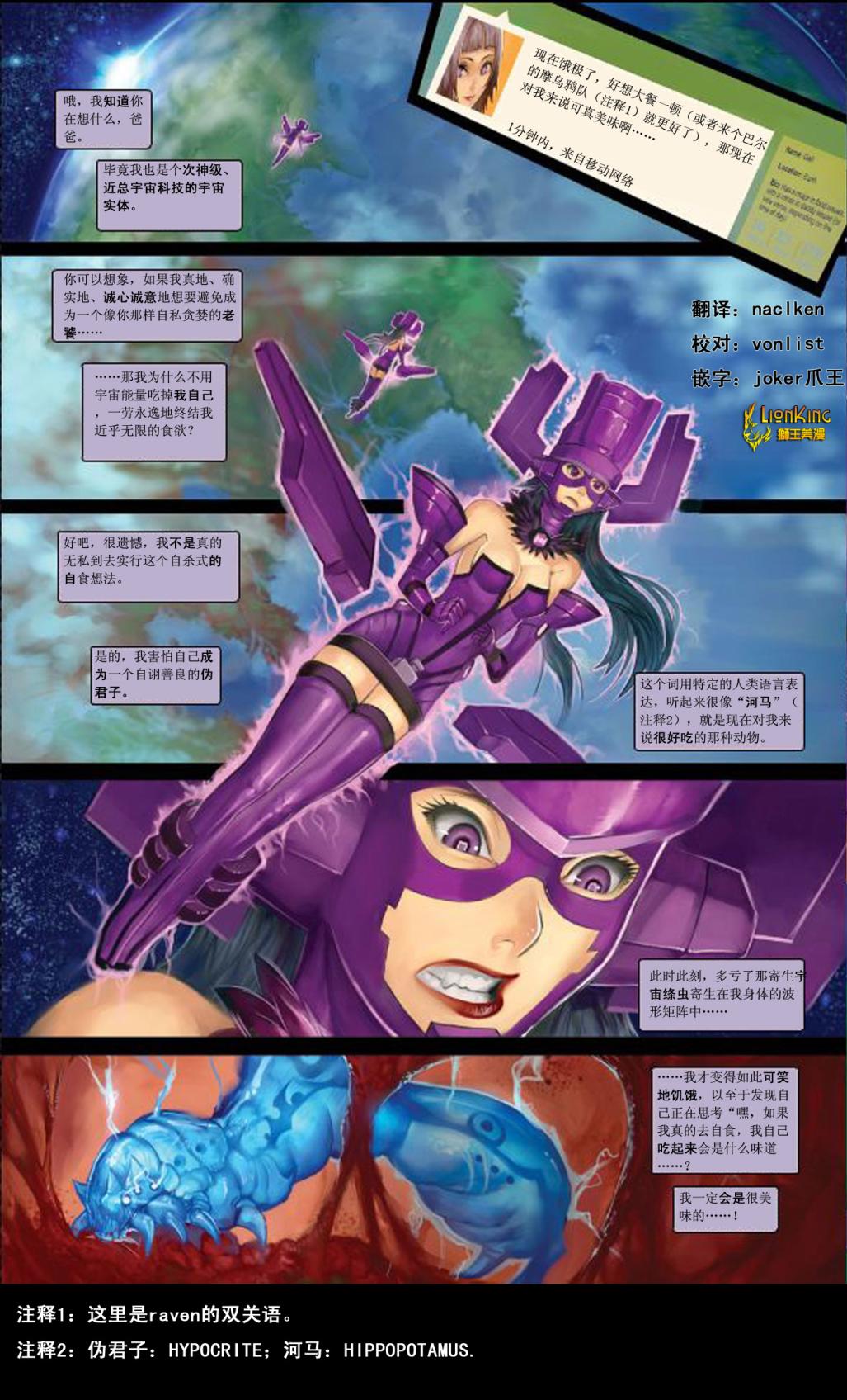 吞星之女伽娜塔第2卷图