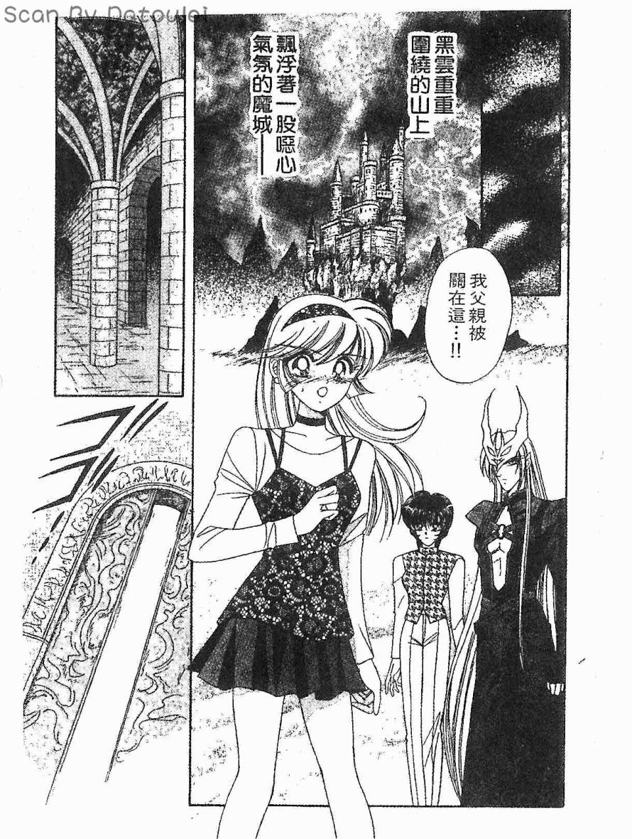 甜心战士F第3卷图