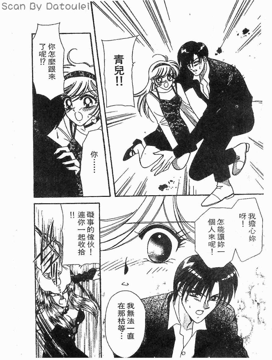 甜心战士F第3卷图