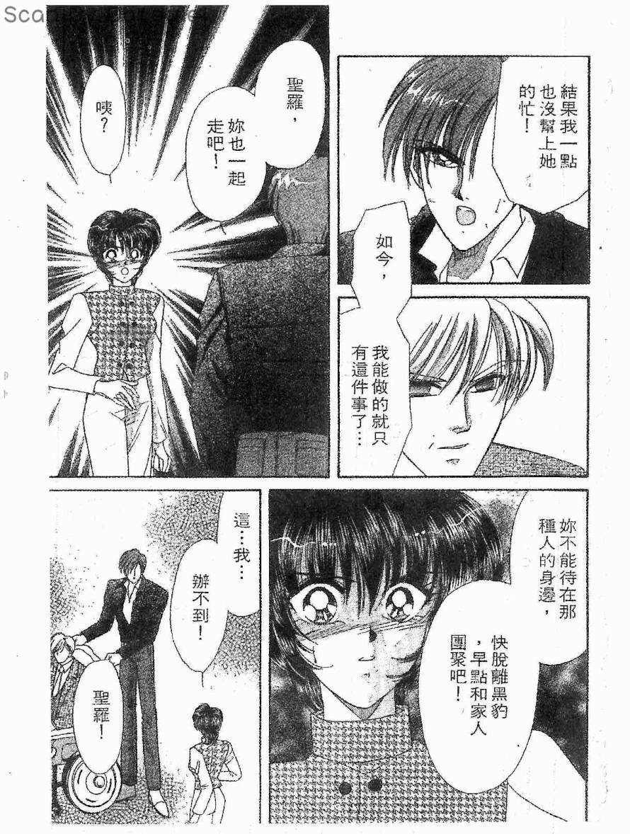 甜心战士F第3卷图