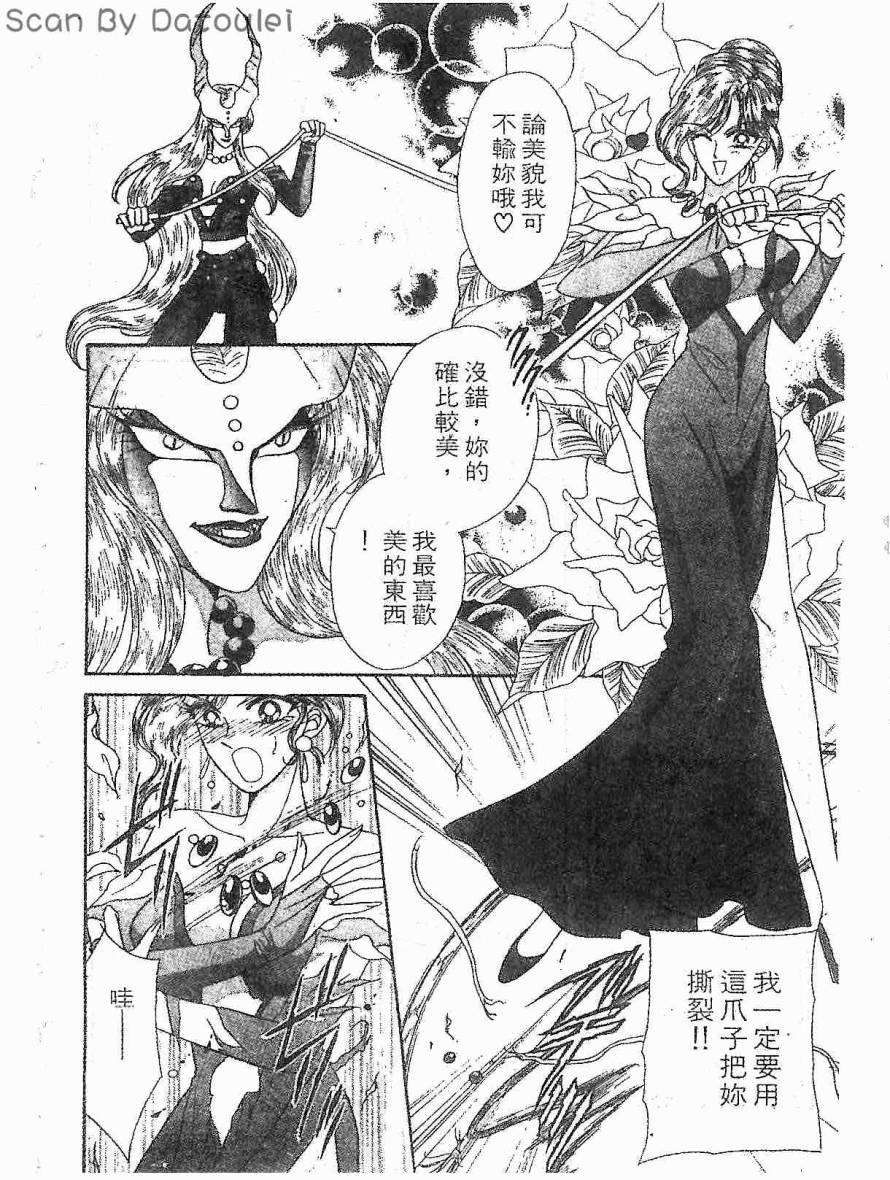 甜心战士F第3卷图