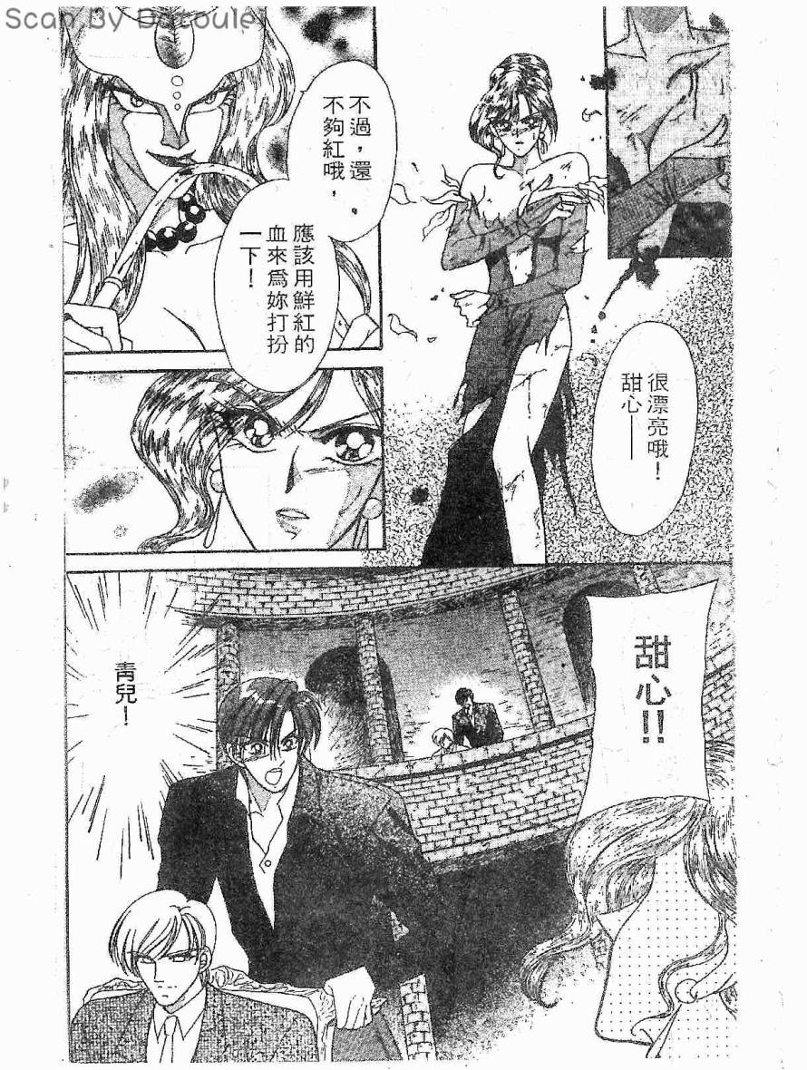 甜心战士F第3卷图