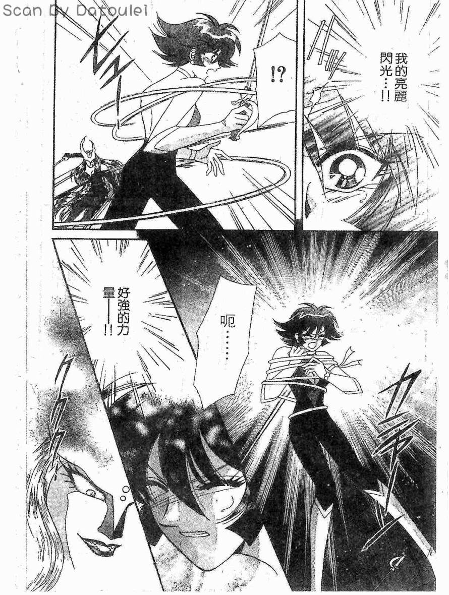 甜心战士F第3卷图