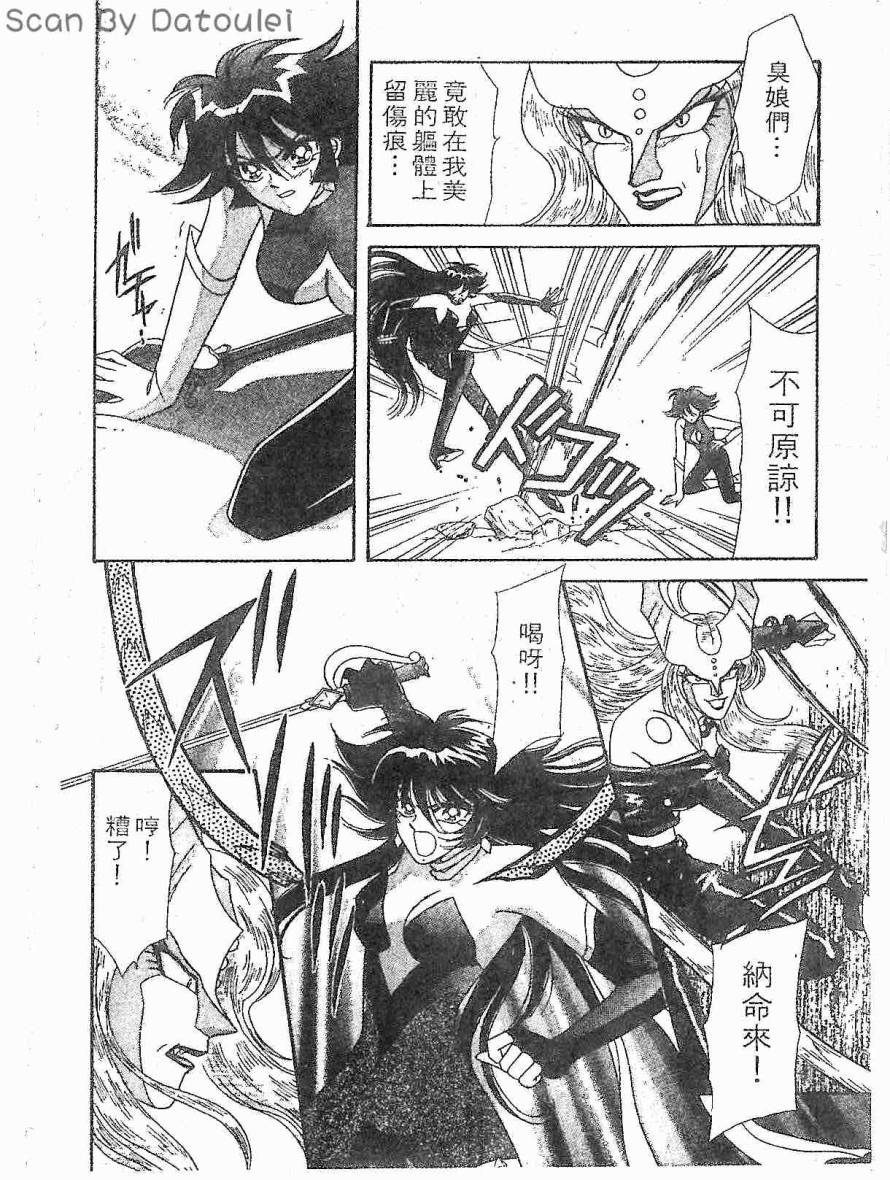 甜心战士F第3卷图