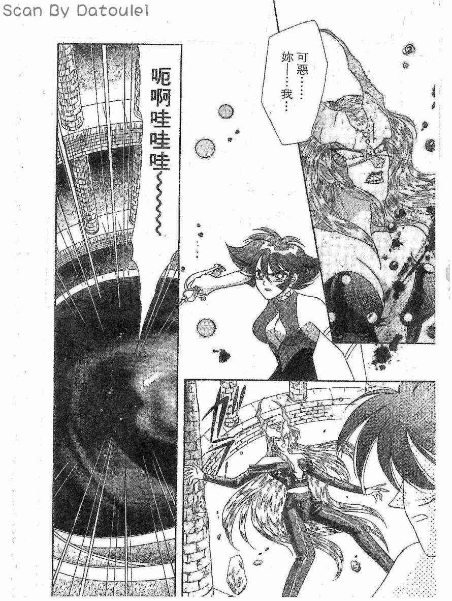 甜心战士F第3卷图