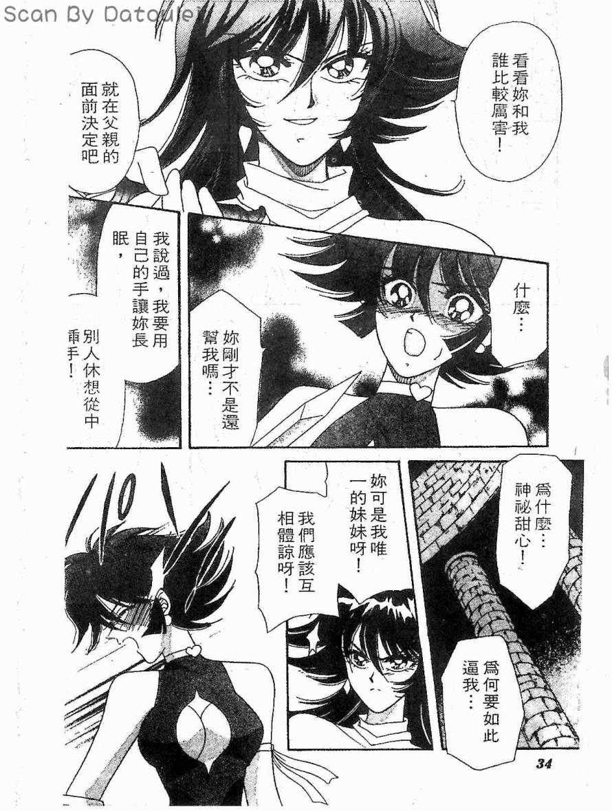 甜心战士F第3卷图