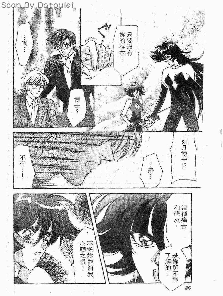 甜心战士F第3卷图