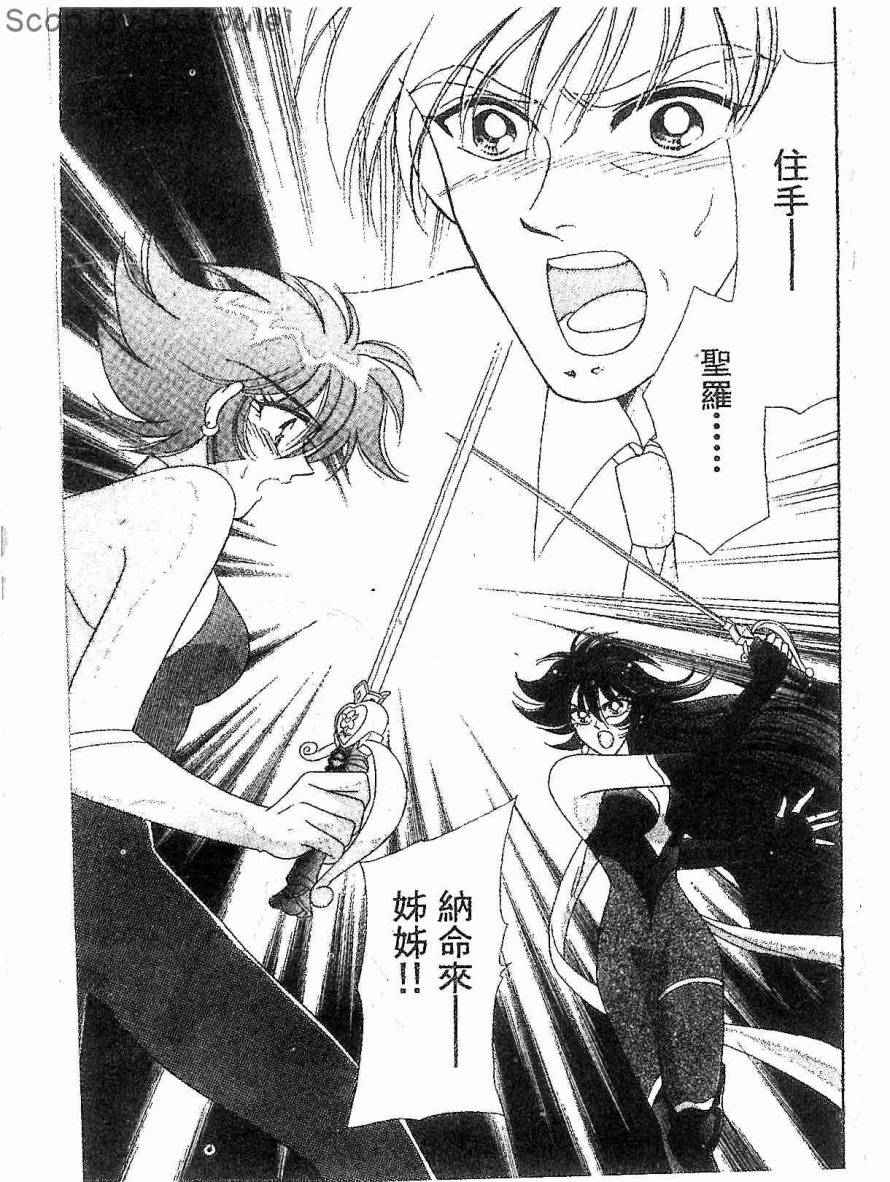 甜心战士F第3卷图