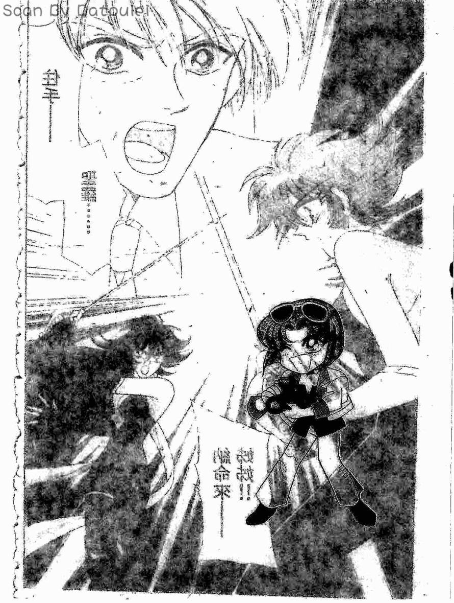 甜心战士F第3卷图