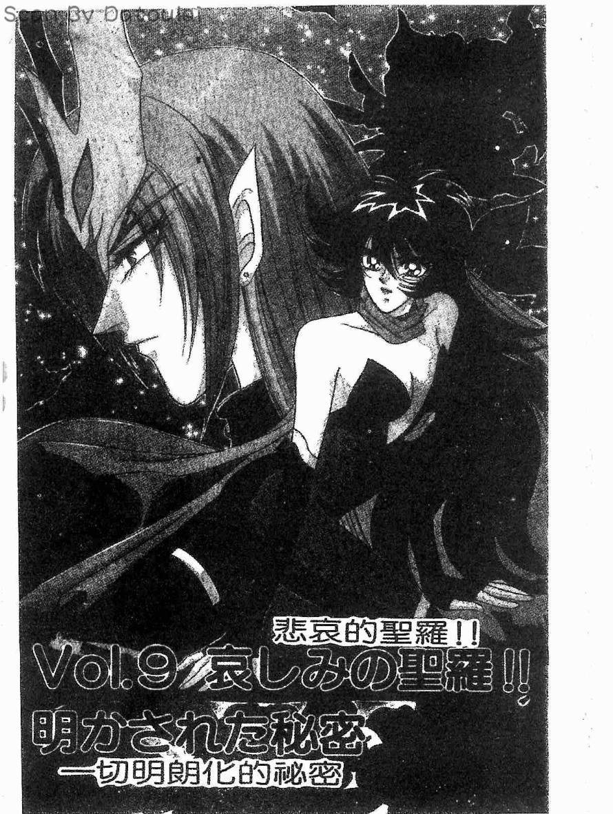 甜心战士F第3卷图