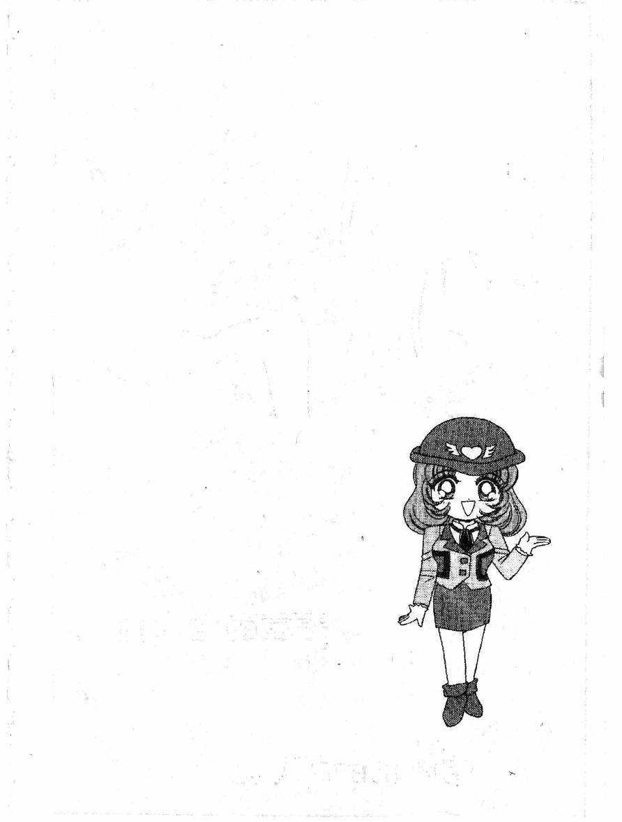 甜心战士F第3卷图