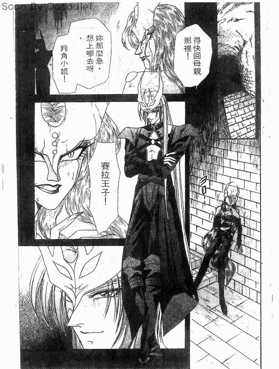 甜心战士F第3卷图