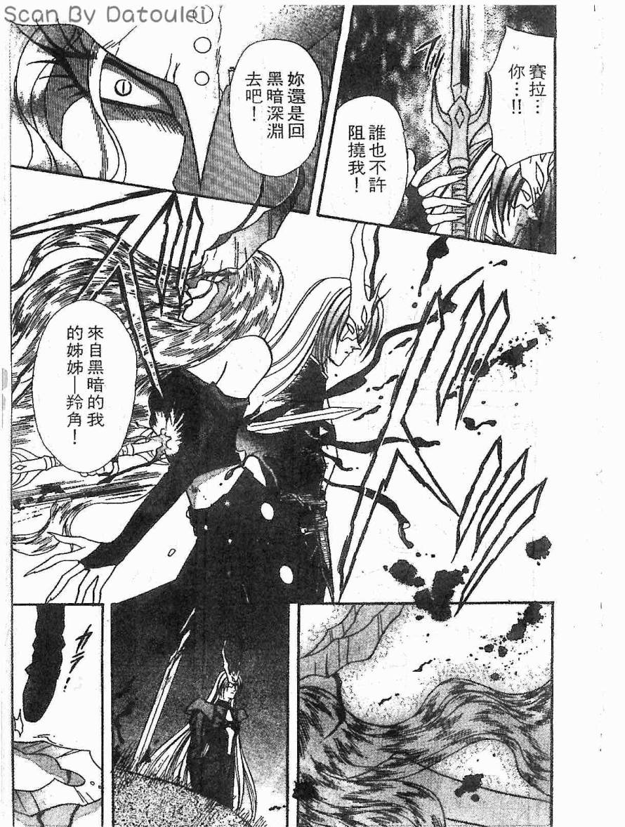 甜心战士F第3卷图