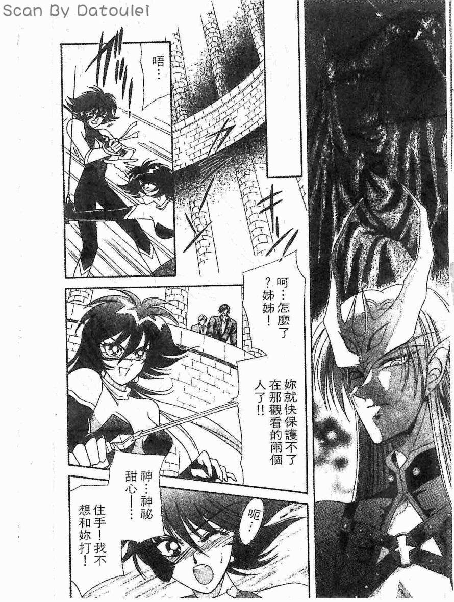 甜心战士F第3卷图