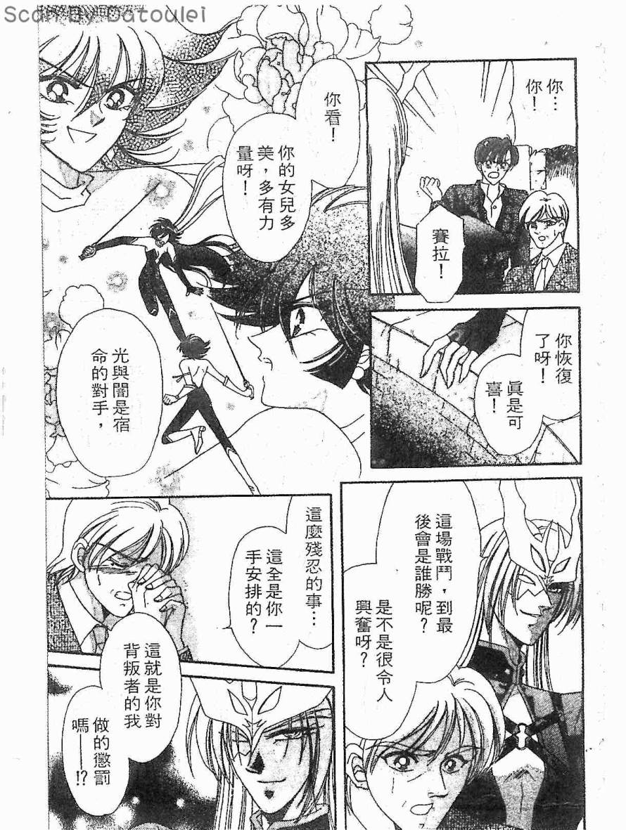 甜心战士F第3卷图