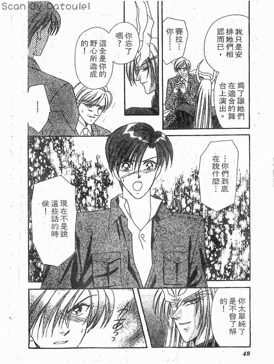 甜心战士F第3卷图