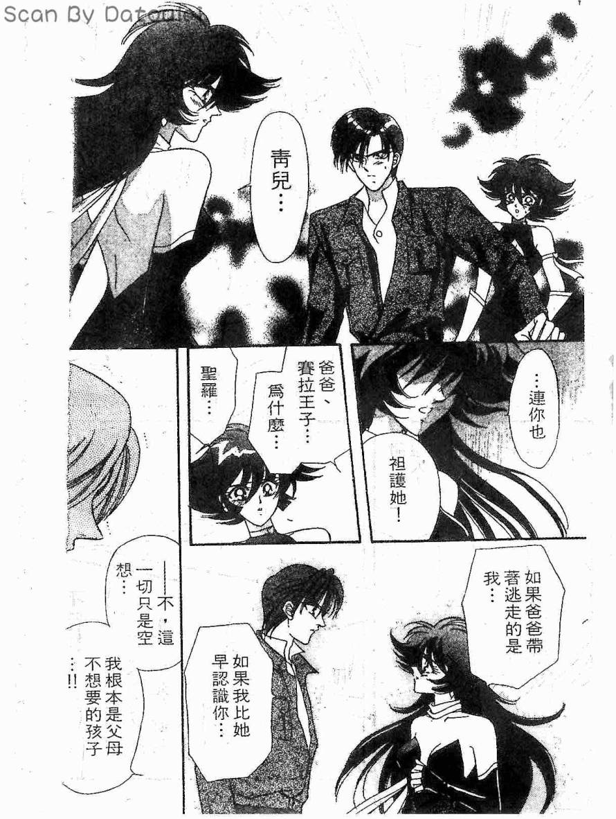 甜心战士F第3卷图