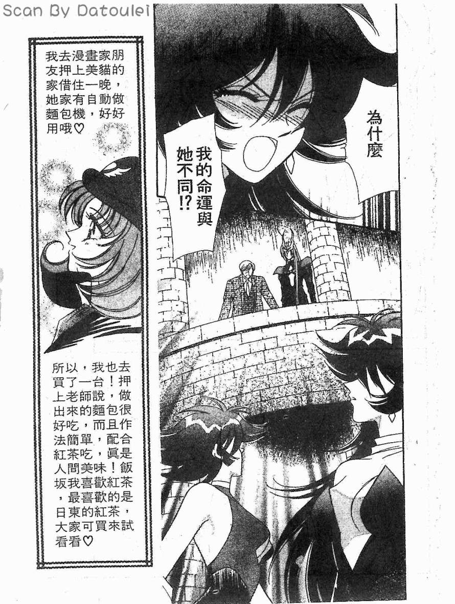 甜心战士F第3卷图