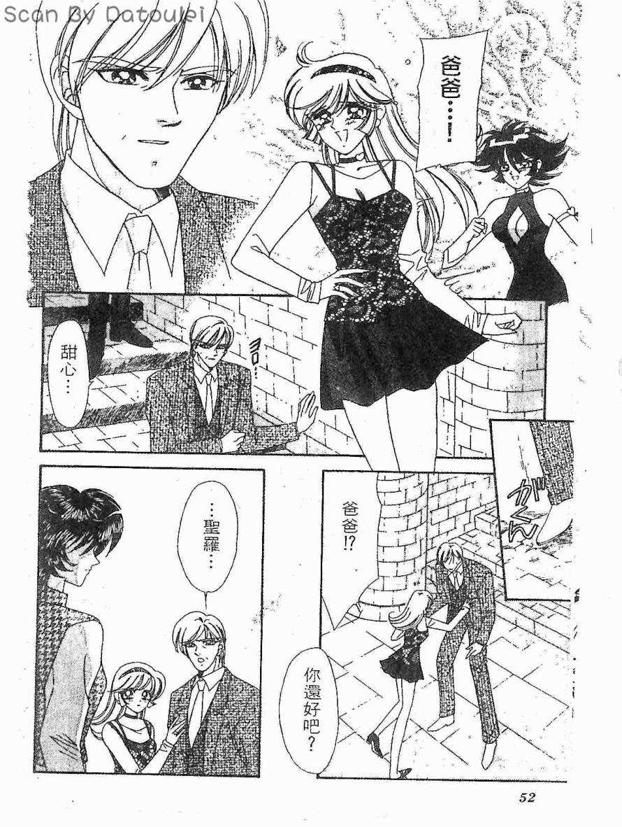 甜心战士F第3卷图