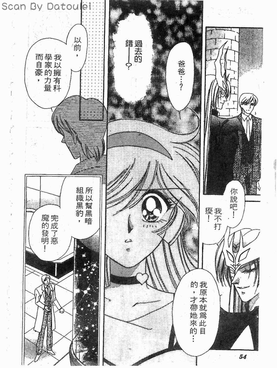 甜心战士F第3卷图