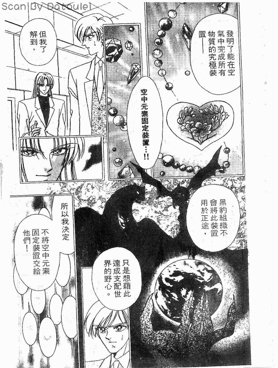 甜心战士F第3卷图