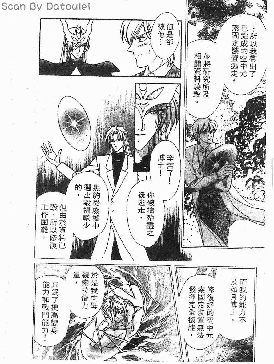 甜心战士F第3卷图