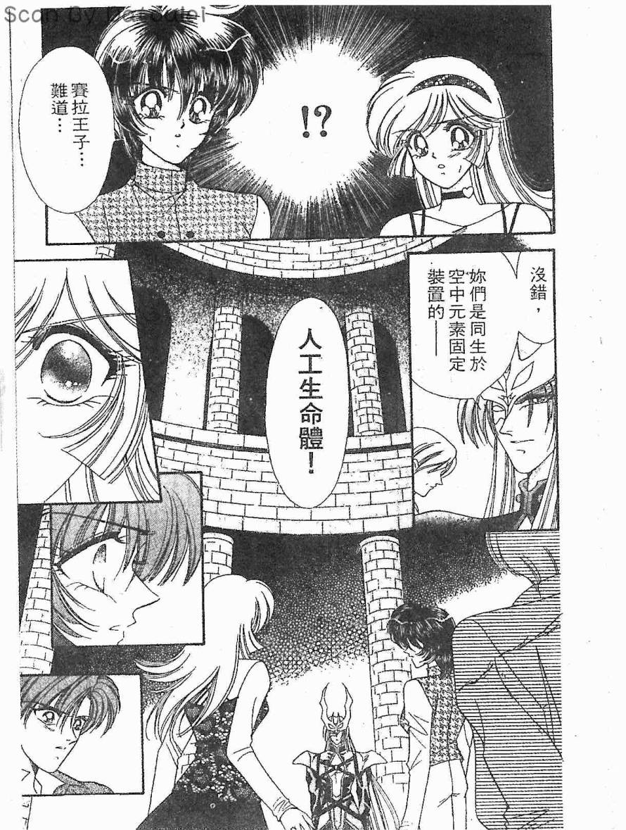 甜心战士F第3卷图