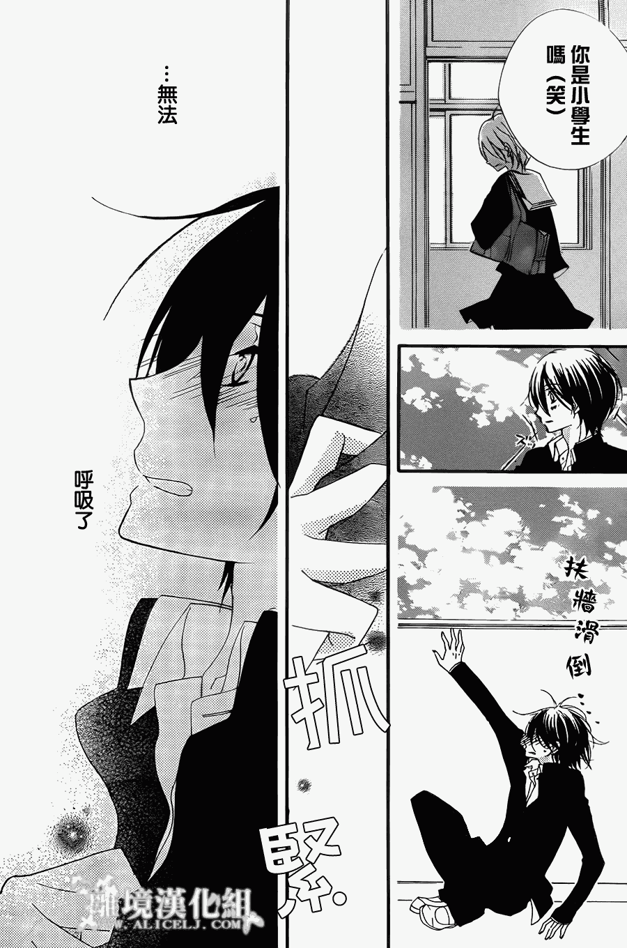 他现在、正在恋爱。全1话图