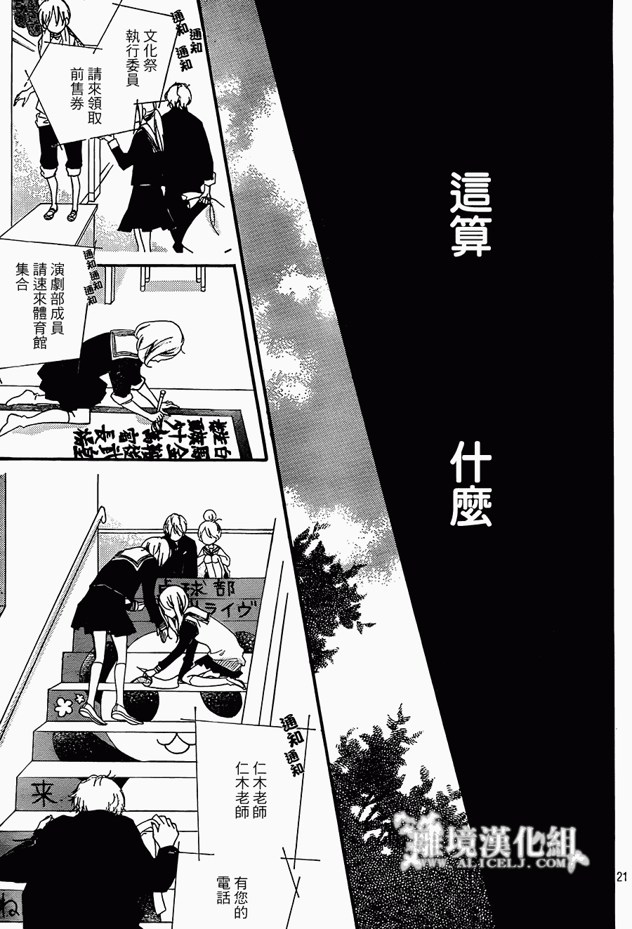 他现在、正在恋爱。全1话图