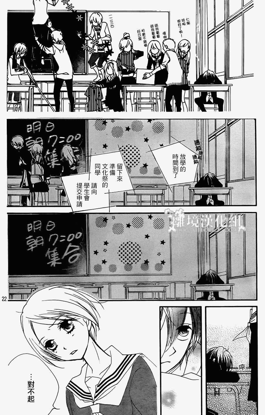 他现在、正在恋爱。全1话图