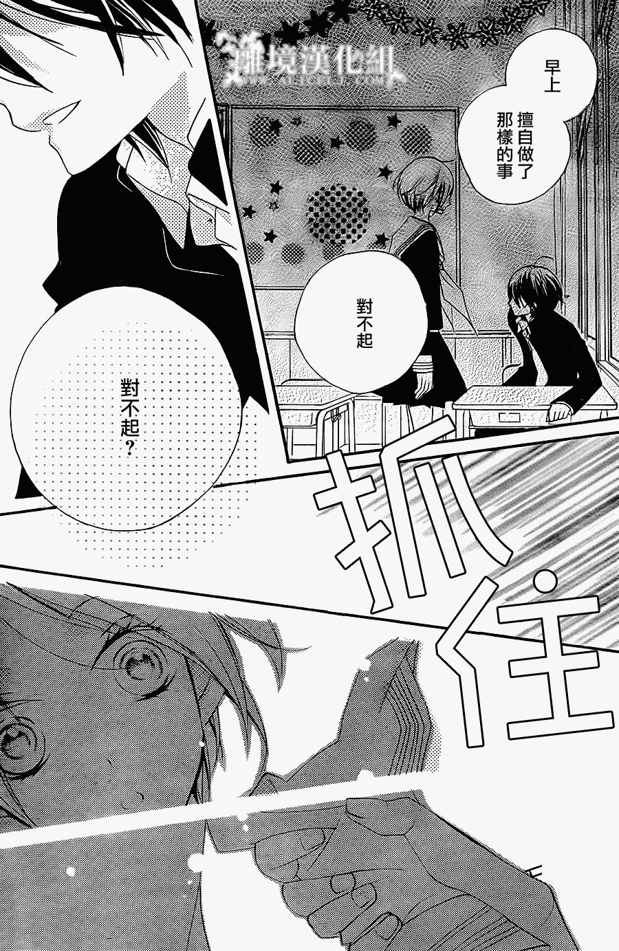 他现在、正在恋爱。全1话图