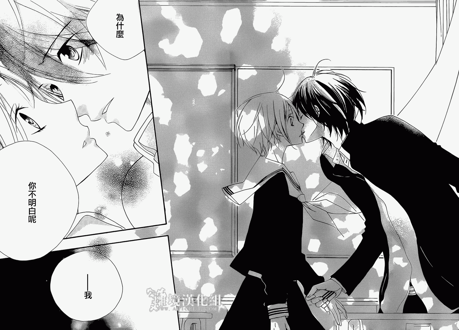 他现在、正在恋爱。全1话图