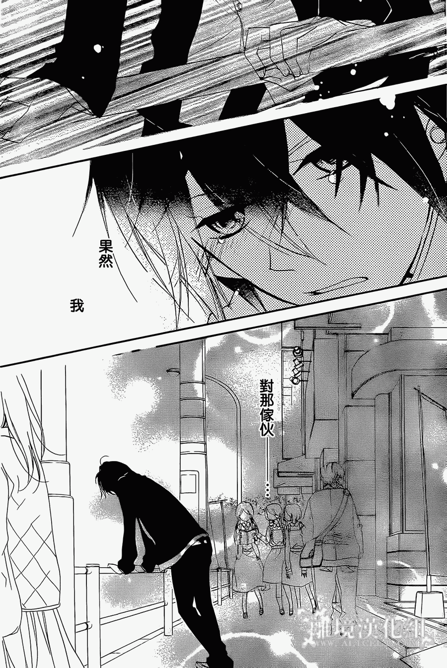 他现在、正在恋爱。全1话图