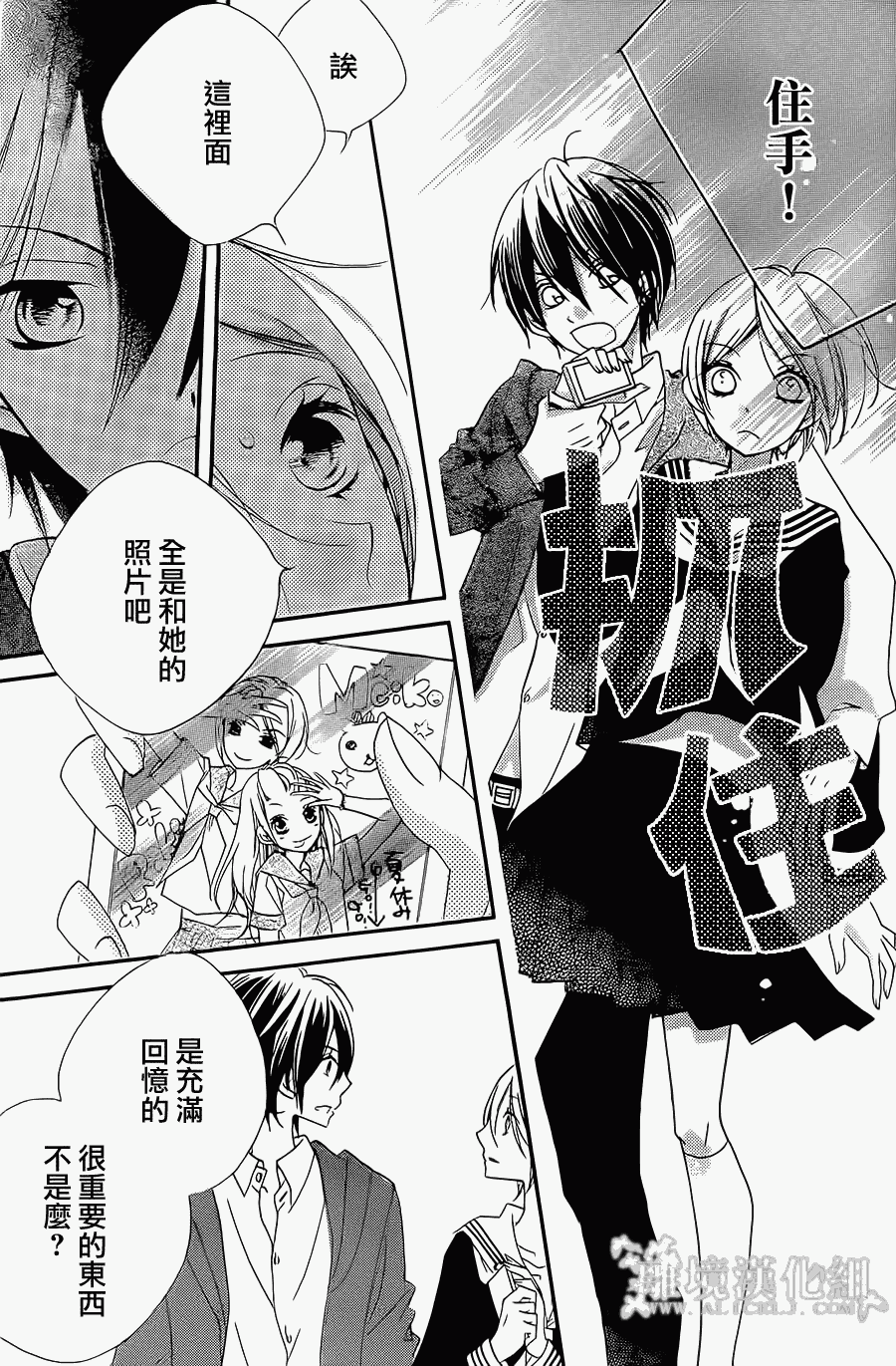 他现在、正在恋爱。全1话图