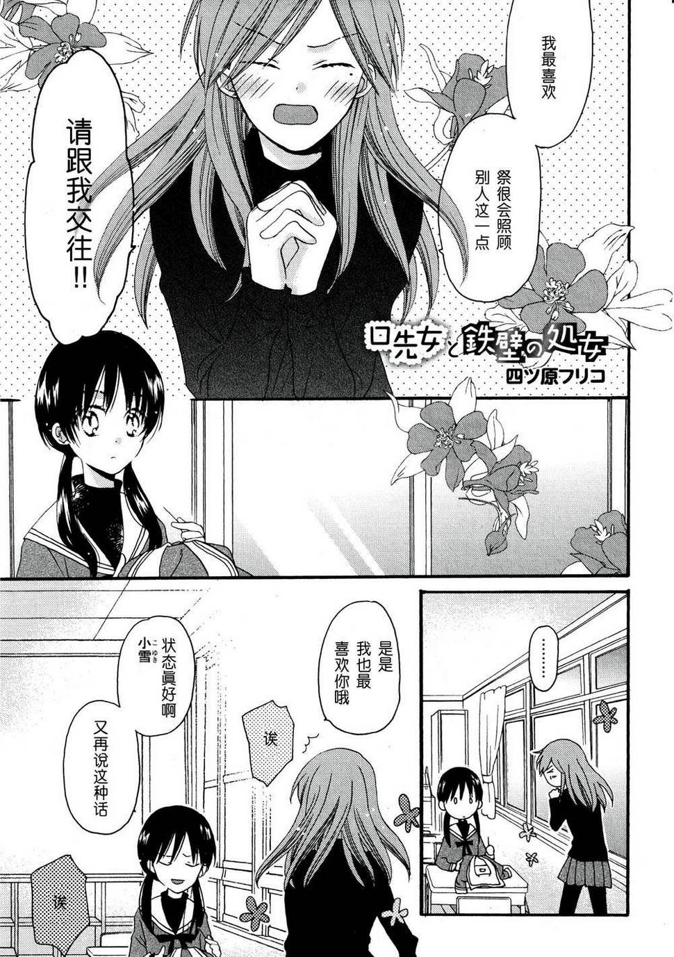 铁一般的女人和处女全1话图