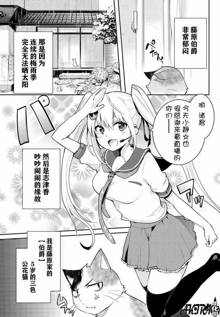 藤原伯爵的受难第11话图